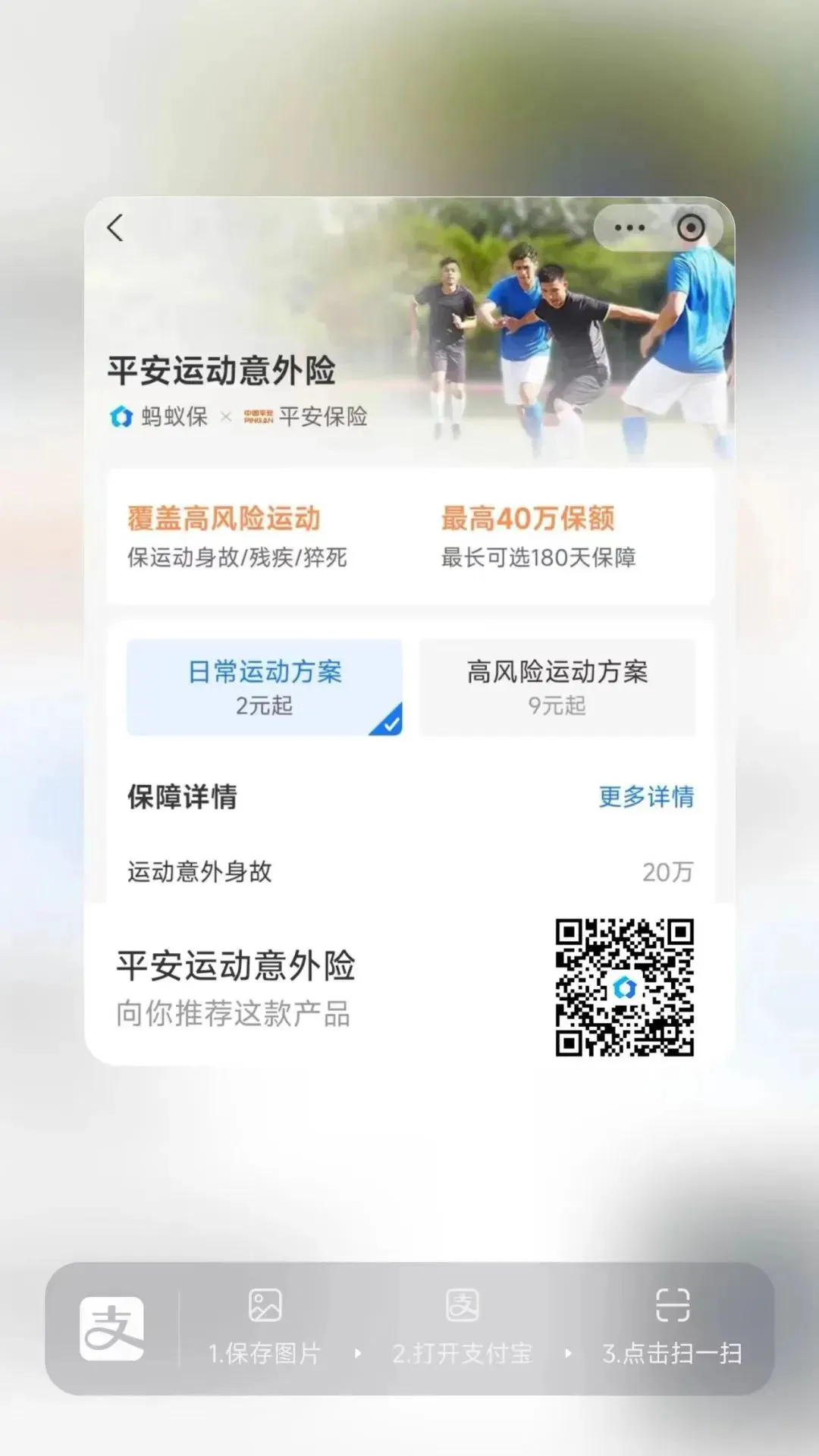 刻苦训练篮球时如何避免受伤的建议_2